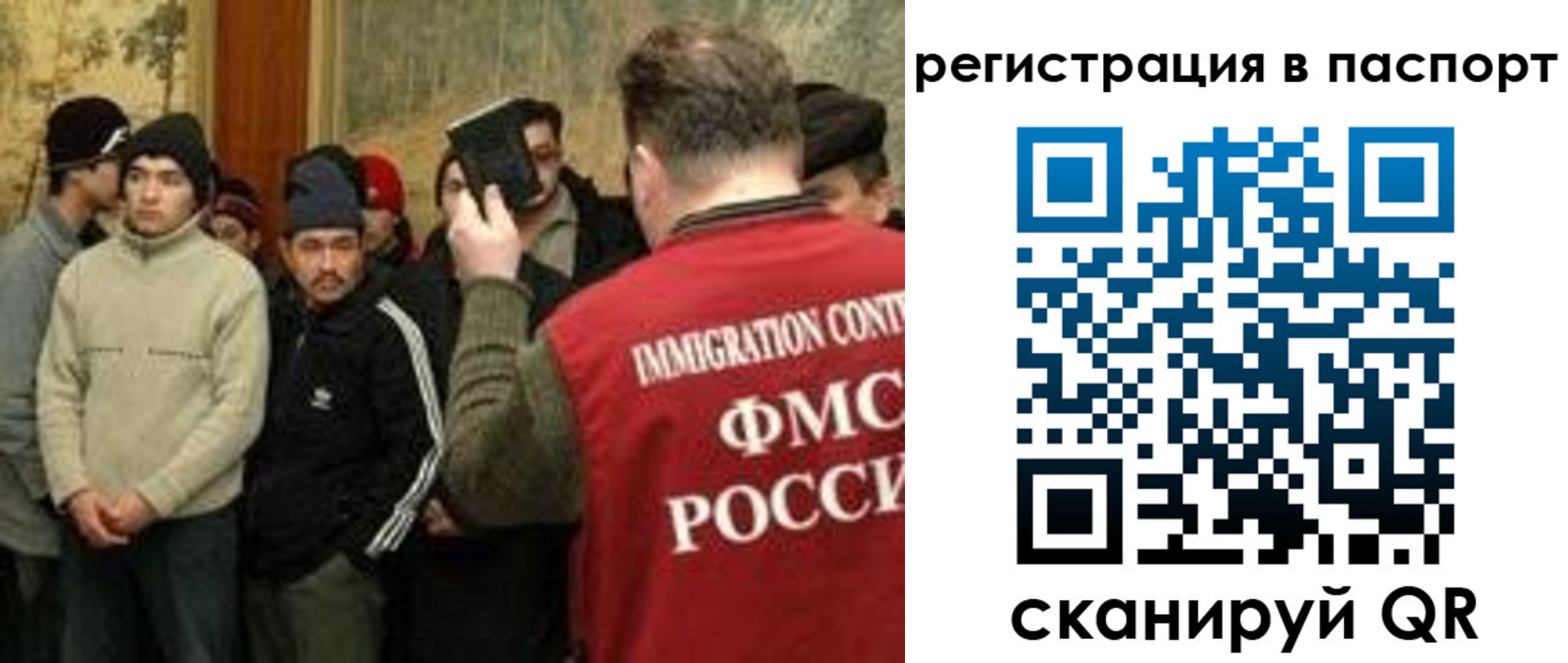 прописка для школы в Новосибирске
