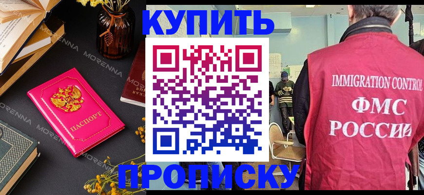 временная регистрация гарантия в Новосибирске